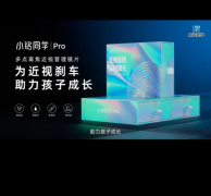 从「小眼镜」到「运动达